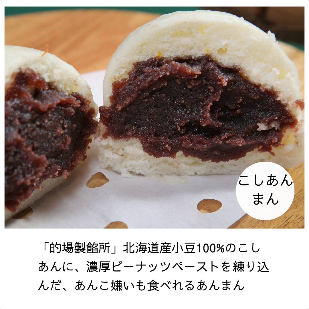あんまん