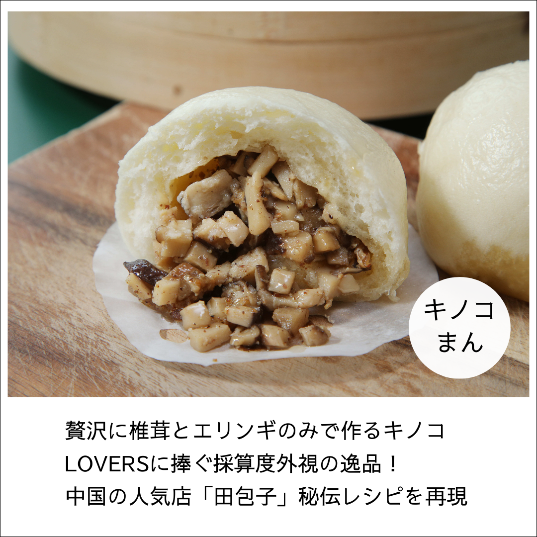 きのこまん