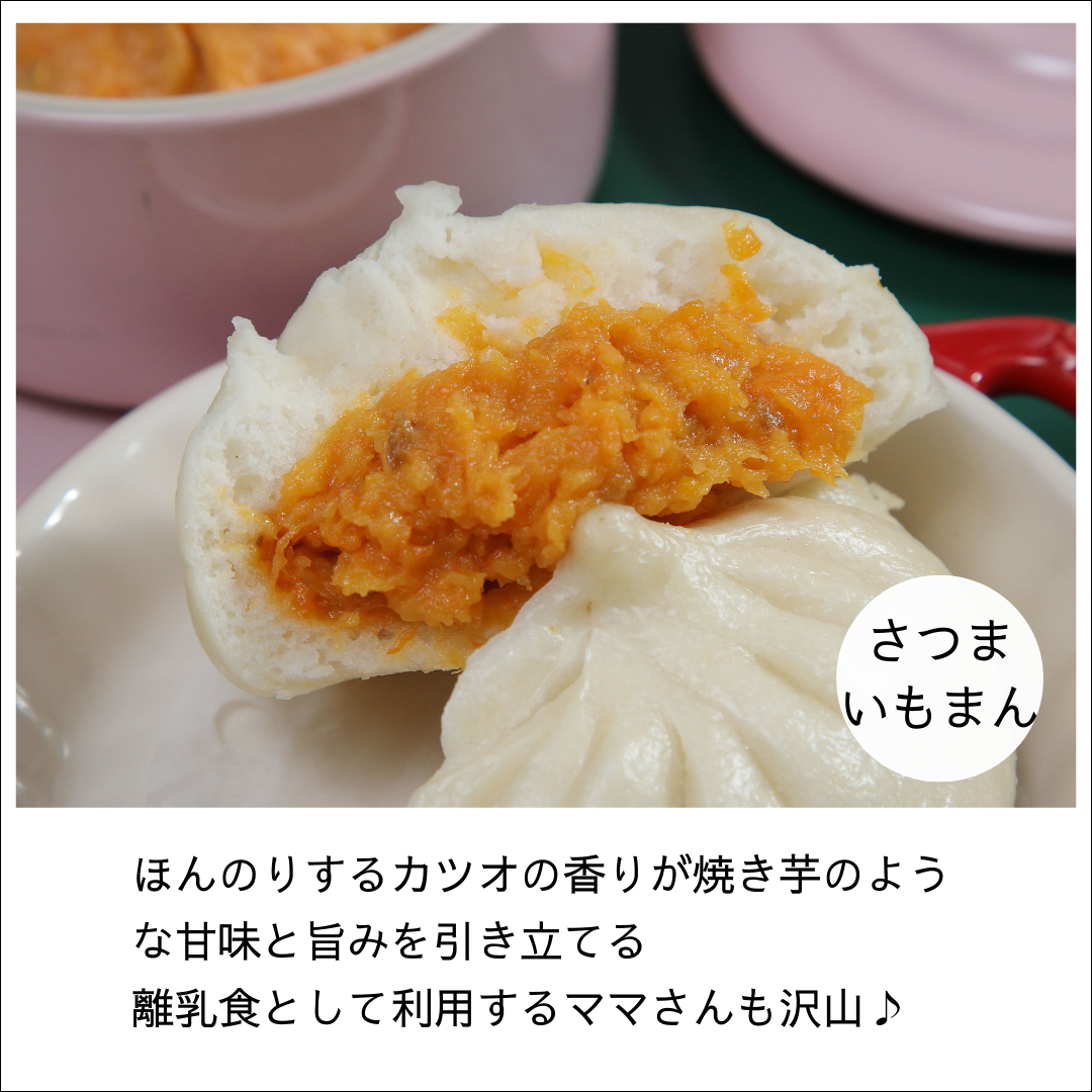 さつまいもまん