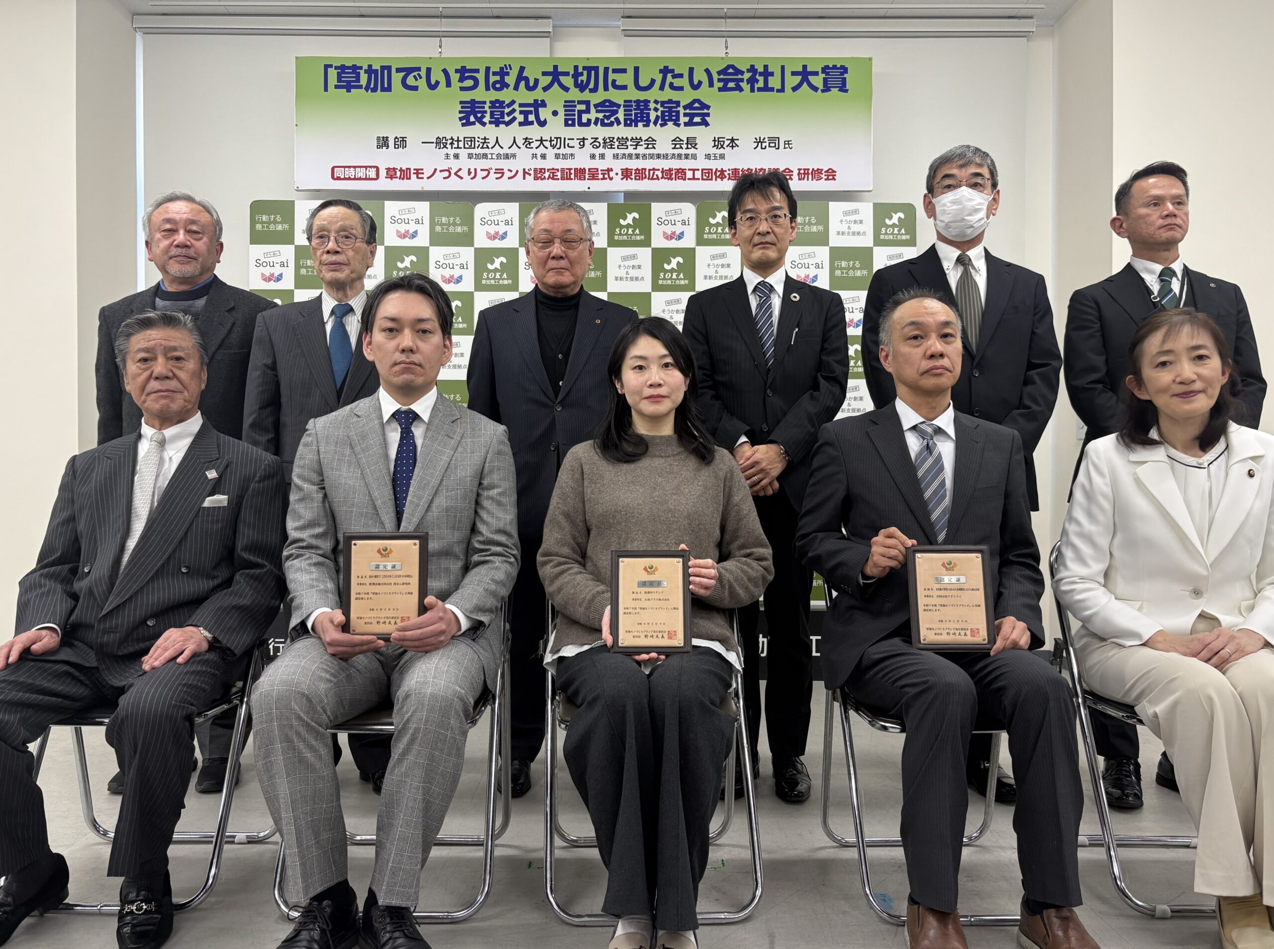 モノづくりブランド認定式