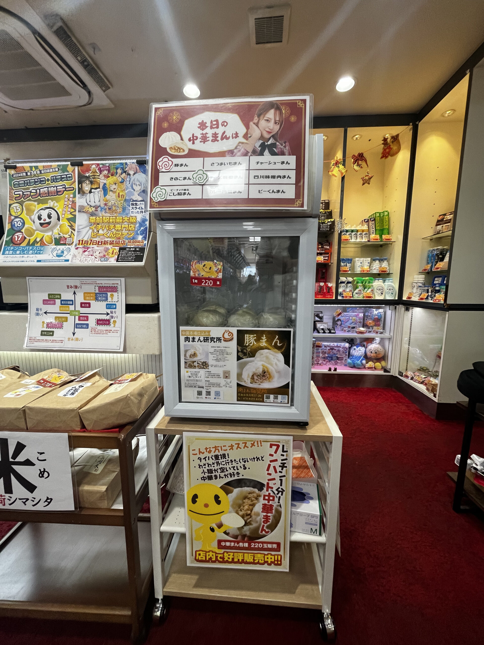 景品利用